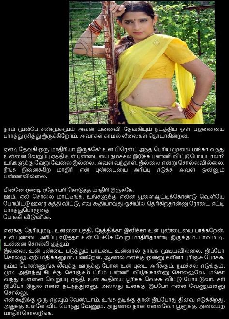 tamil sex stories|Tamil KamaKathaigal